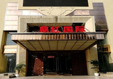 正安商务KTV少爷哪家最开放-鼎红国际KTV消费价格玩乐点评